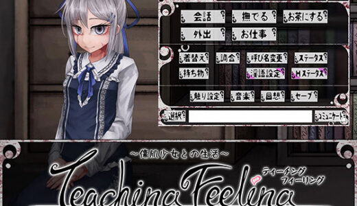 Teaching Feeling -傷肌少女との生活- 無料エロ漫画 raw