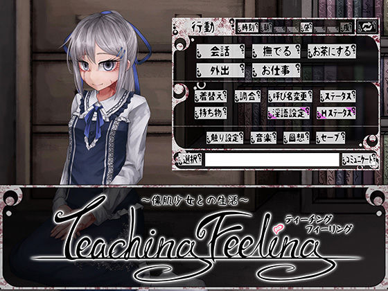 Teaching Feeling -傷肌少女との生活- 無料エロ漫画 raw