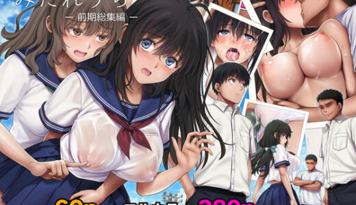 みだれうち 前期総集編 無料エロ漫画 raw