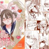 きみのちょっと良いとこ見てみたい 無料エロ漫画 raw