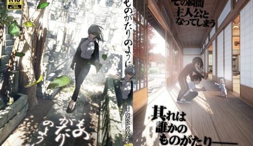ものがたりのように 無料エロ漫画 raw