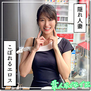 hoi372【若妻JD@ふみつき】無料エロ動画AV