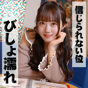 ion196【美玖 3】無料エロ動画AV