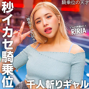 nost023【RIRIA】無料エロ動画AV