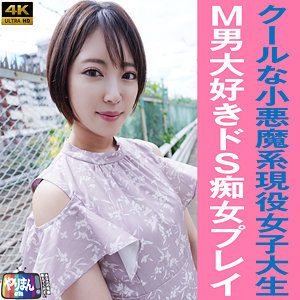yarim001【Sちゃん】無料エロ動画AV